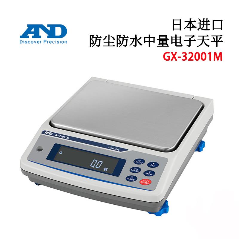 日本AND艾安得 电子天平GF-32001MD