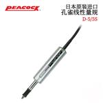 日本 PEACOCK孔雀线性量规D-5/5S