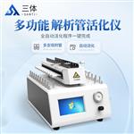 吸附管活化仪	ST-20A