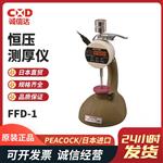 日本 PEACOCK孔雀恒压测厚仪FFD-1 