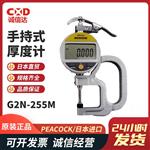 日本 PEACOCK孔雀手持式厚度计G2N-255M