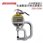 日本 PEACOCK孔雀手持式厚度计G2N-255M