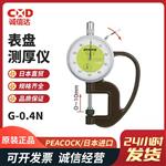 日本 PEACOCK孔雀表盘测厚仪G-0.4N