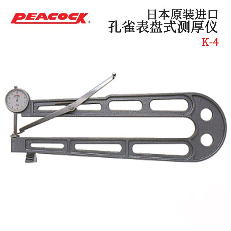 日本 PEACOCK孔雀表盘测厚仪K-4 