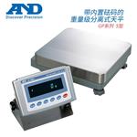 日本AND艾安得高精度的工业天平GP-20K