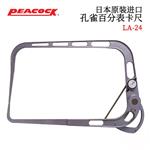日本 PEACOCK孔雀百分表卡尺LA-24