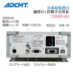 ADCMT爱德万数字万用表7351A