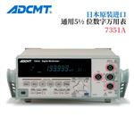 ADCMT爱德万数字万用表7351E