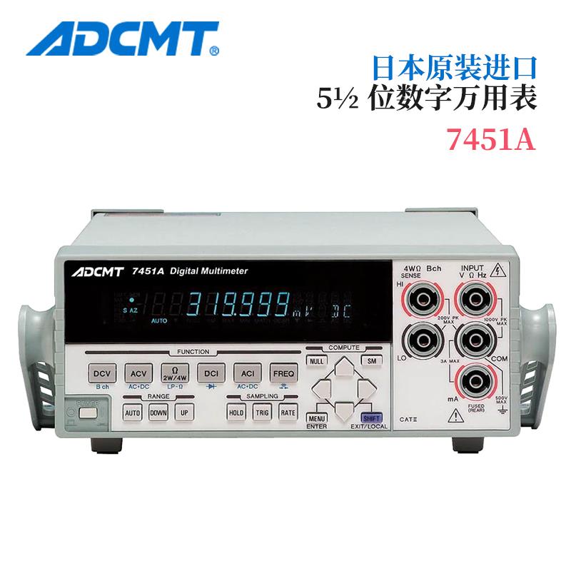 ADCMT爱德万数字万用表7451A