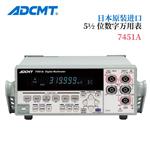 ADCMT爱德万数字万用表7451A