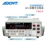 ADCMT爱德万数字万用表7461P