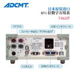 ADCMT爱德万数字万用表7461P
