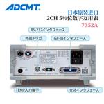 ADCMT爱德万数字万用表7352A