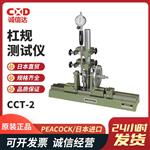 日本 PEACOCK孔雀杠规测试仪CCT-2