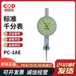 日本 PEACOCK孔雀标准千分表PC-1AE