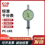 日本 PEACOCK孔雀标准千分表PC-1BE 