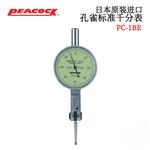 日本 PEACOCK孔雀标准千分表PC-1BE 