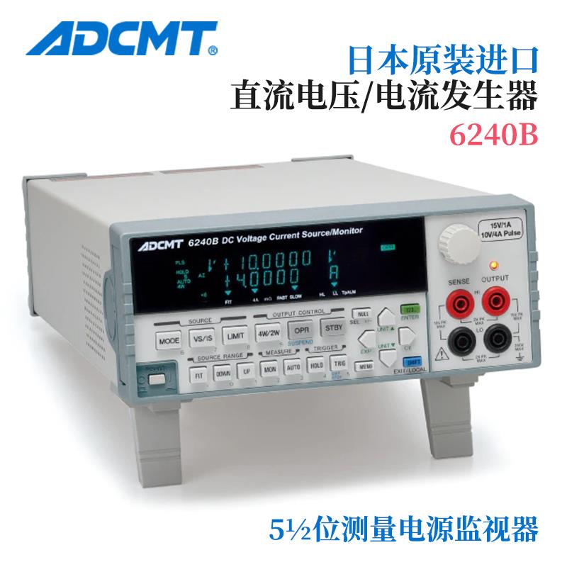 ADCMT爱德万直流电压和电流源6240B
