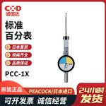 日本 PEACOCK孔雀标准百分表PCC-1X