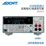 ADCMT爱德万直流电压和电流源6241A