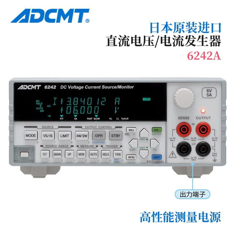 ADCMT爱德万直流电压和电流源6242