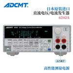 ADCMT爱德万直流电压和电流源6242