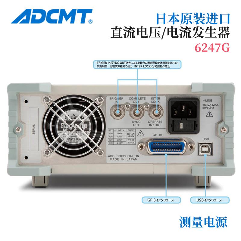 ADCMT爱德万直流电压和电流源6247C