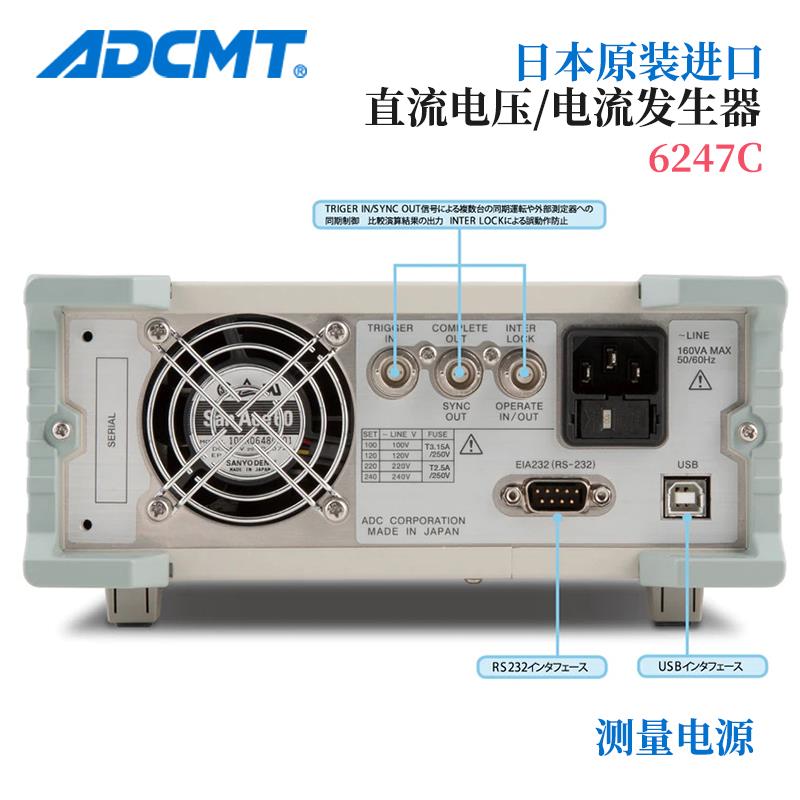 ADCMT爱德万直流电压和电流源6247G