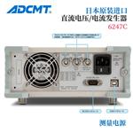 ADCMT爱德万直流电压和电流源6247G