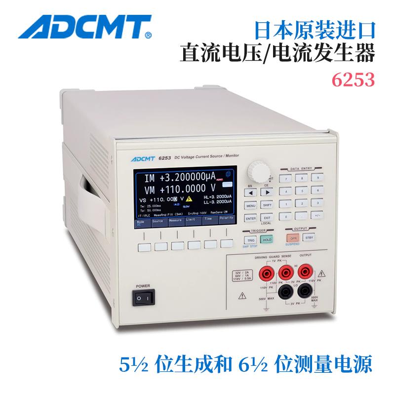 ADCMT爱德万直流电压和电流源6253
