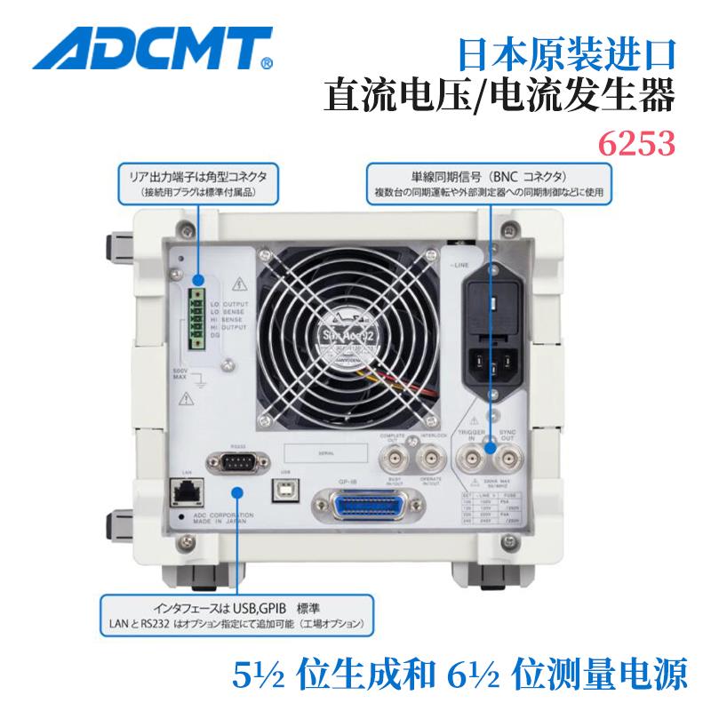 ADCMT爱德万直流电压和电流源6253