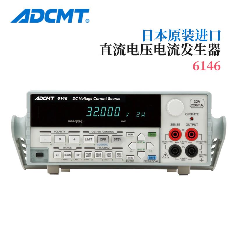 ADCMT爱德万直流电压和电流源6146