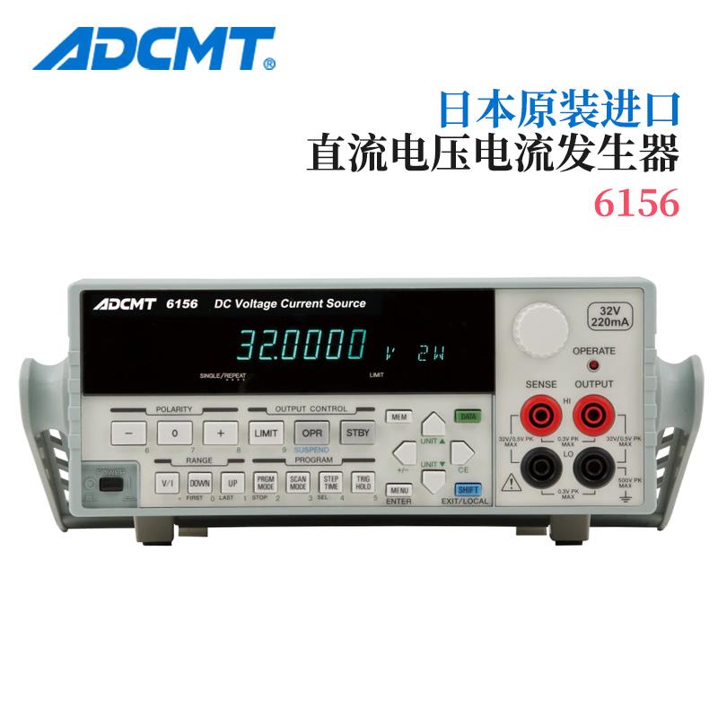 ADCMT爱德万直流电压和电流源6156
