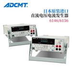 ADCMT爱德万直流电压和电流源6156