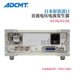 ADCMT爱德万直流电压和电流源6156