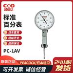 日本 PEACOCK孔雀标准百分表PC-1AV