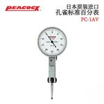 日本 PEACOCK孔雀标准百分表PC-1AV