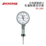 日本 PEACOCK孔雀标准百分表PC-1BV