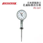 日本 PEACOCK孔雀标准百分表PC-1LV