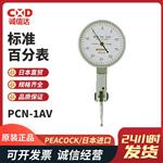 日本 PEACOCK孔雀标准百分表PCN-1AV