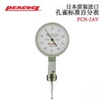 日本 PEACOCK孔雀标准百分表PCN-1AV