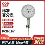 日本 PEACOCK孔雀标准百分表PCN-1BV