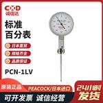 日本 PEACOCK孔雀标准百分表PCN-1LV
