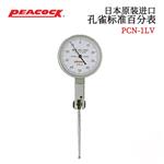 日本 PEACOCK孔雀标准百分表PCN-1LV