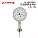 日本 PEACOCK孔雀标准千分表PCN-2BV
