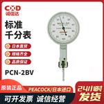 日本 PEACOCK孔雀标准千分表PCN-2BV