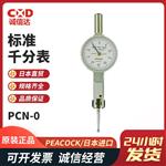 日本 PEACOCK孔雀标准千分表PCN-0