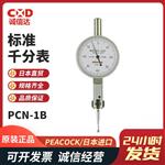 日本 PEACOCK孔雀标准千分表PCN-1B 