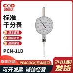 日本 PEACOCK孔雀标准千分表PCN-1LD
