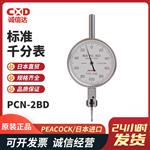 日本 PEACOCK孔雀标准千分表PCN-2BD 